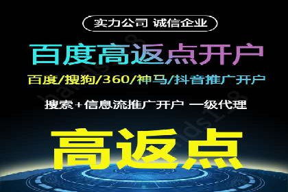 百度推广返点，提升广告效果的秘诀