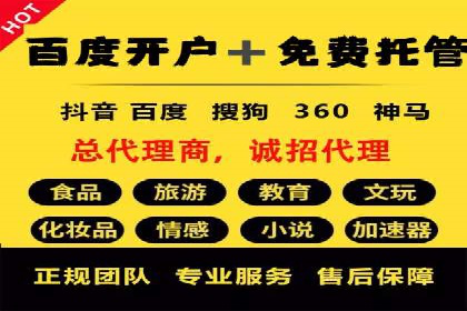 百度竞价推广托管实战案例解析
